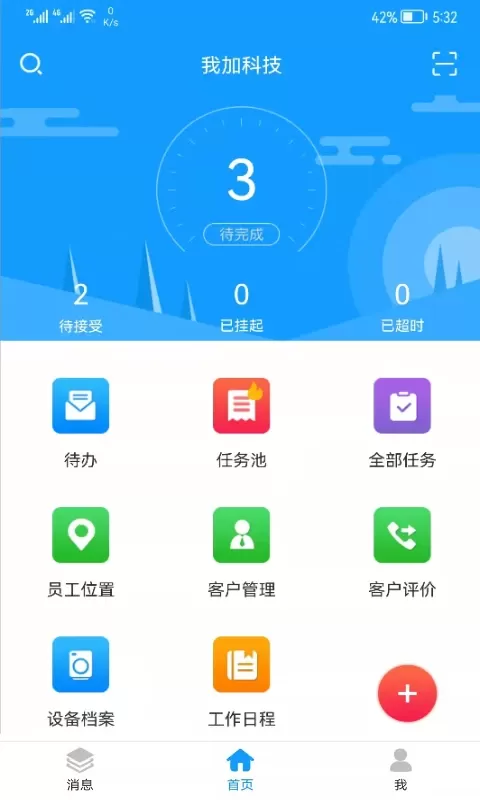 掌上K3下载官方版图0