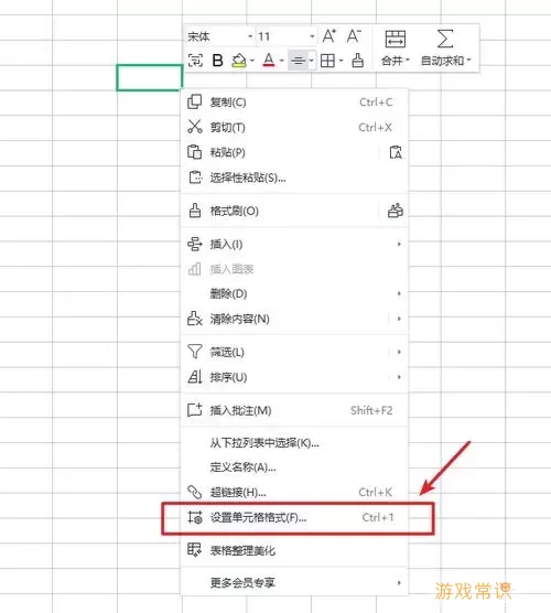 斜线操作示意图