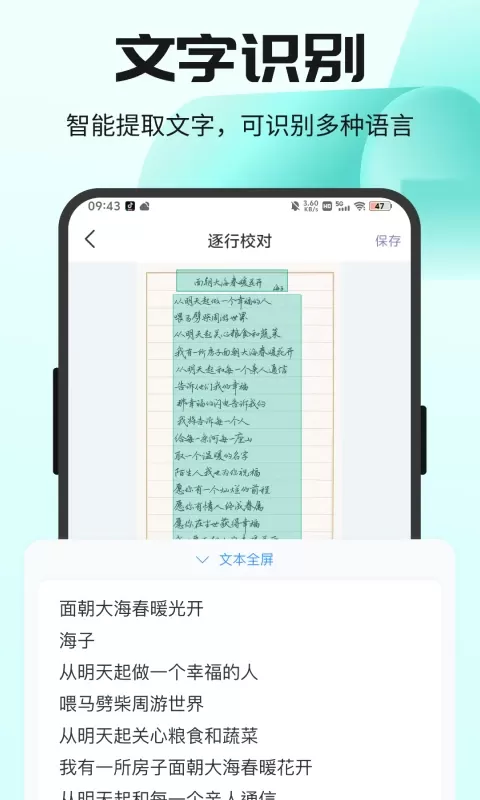 全能扫描王CS下载官网版图2