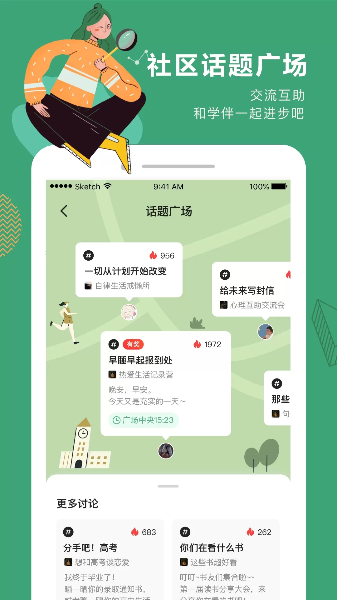 网易公开课下载官方正版图4