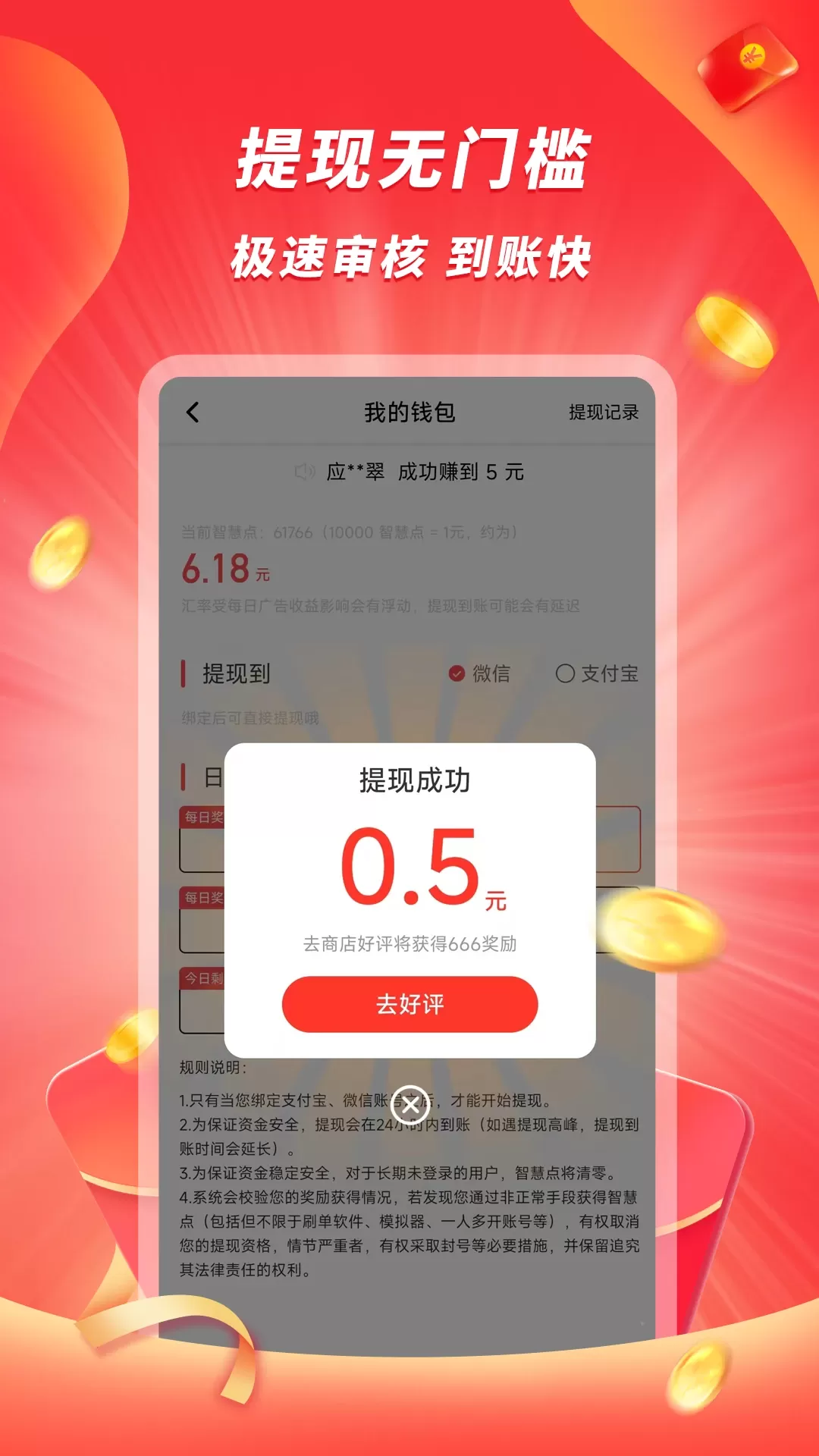 爱猜下载官网版图3