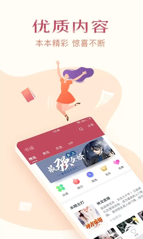 小说全集下载新版图1