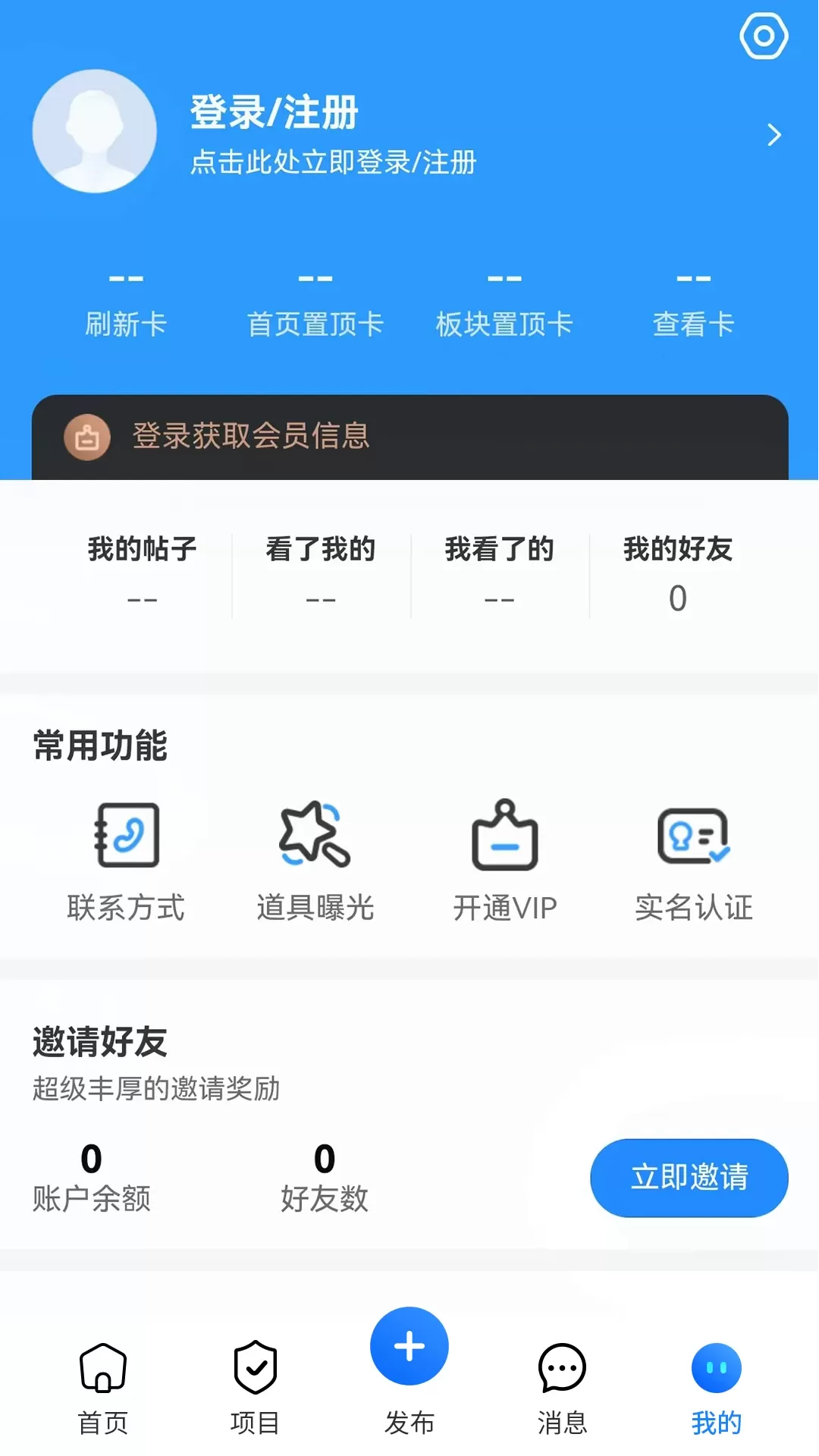 项目之家最新版图3