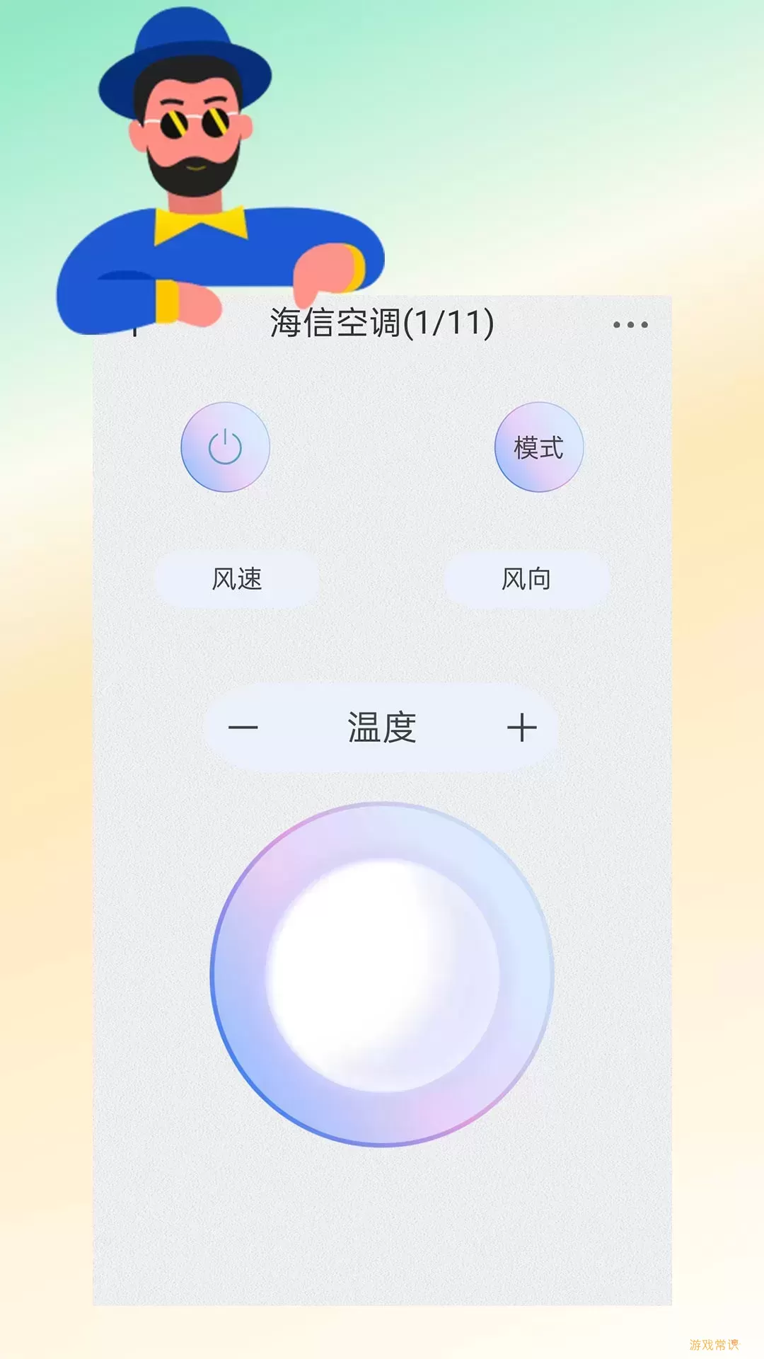 红外遥控器下载app