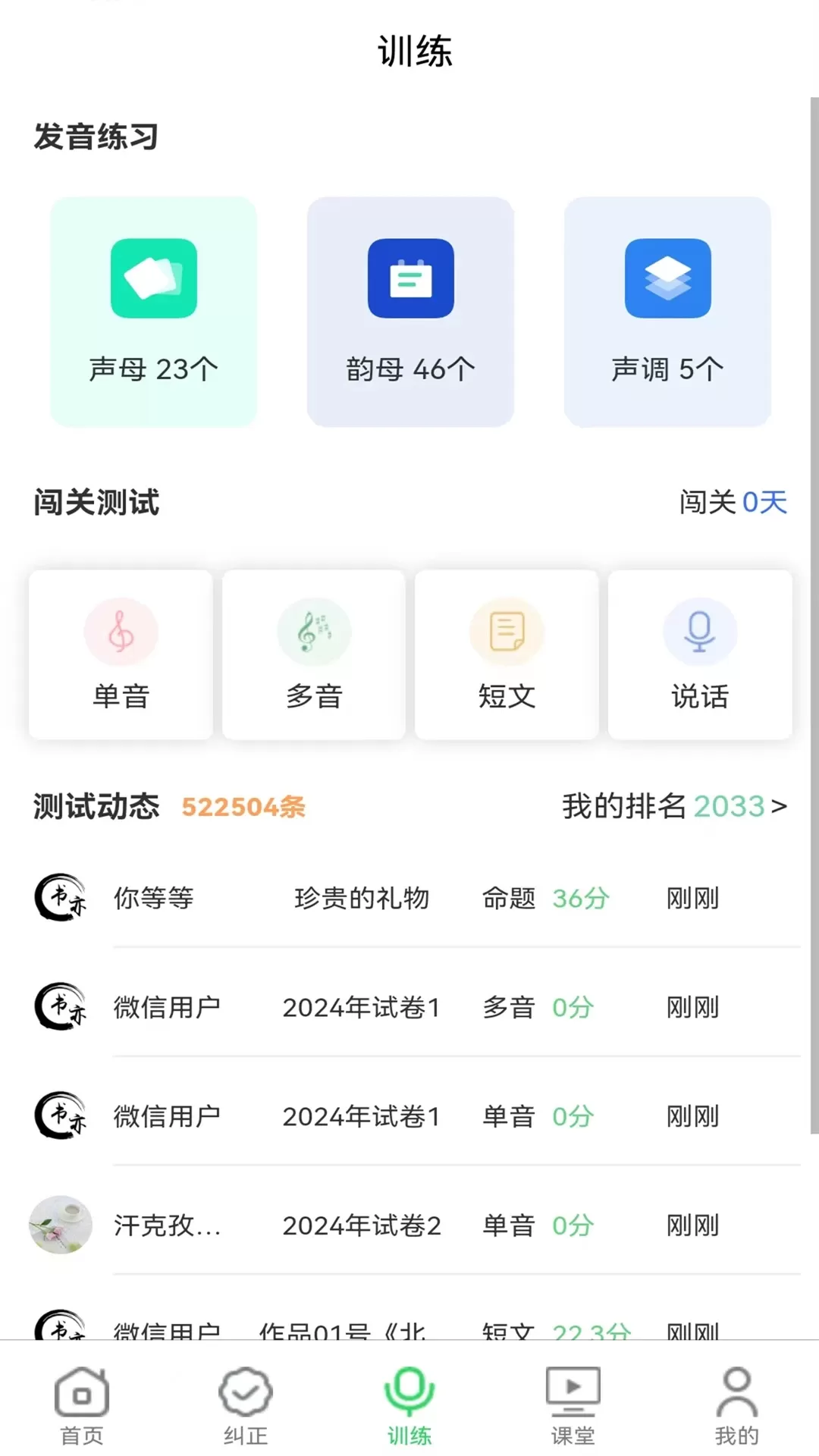 书亦普通话下载最新版本图2