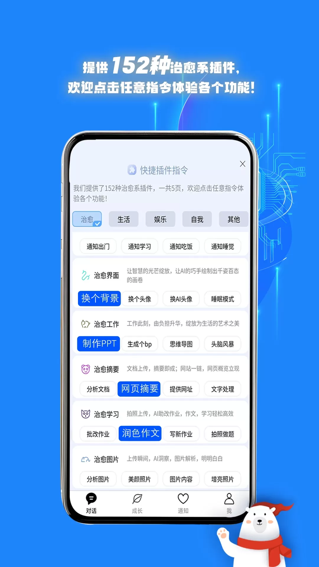 与你同行·治愈系AI安卓最新版图1