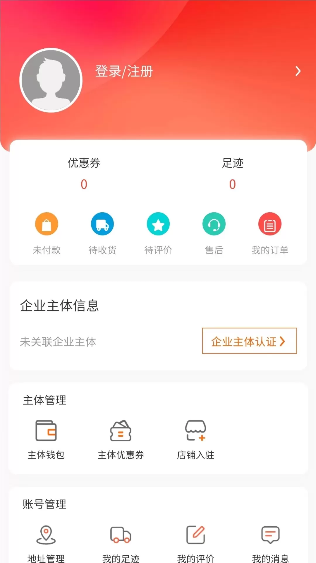 蛋连达商城下载安卓版图4