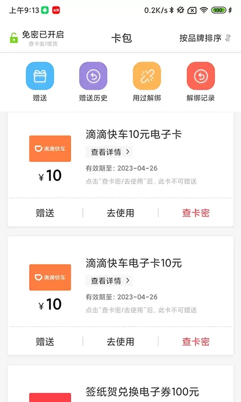 资和信亿平方下载app图2