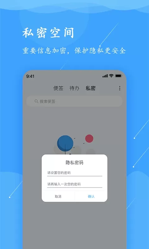 超级便签2024最新版图2