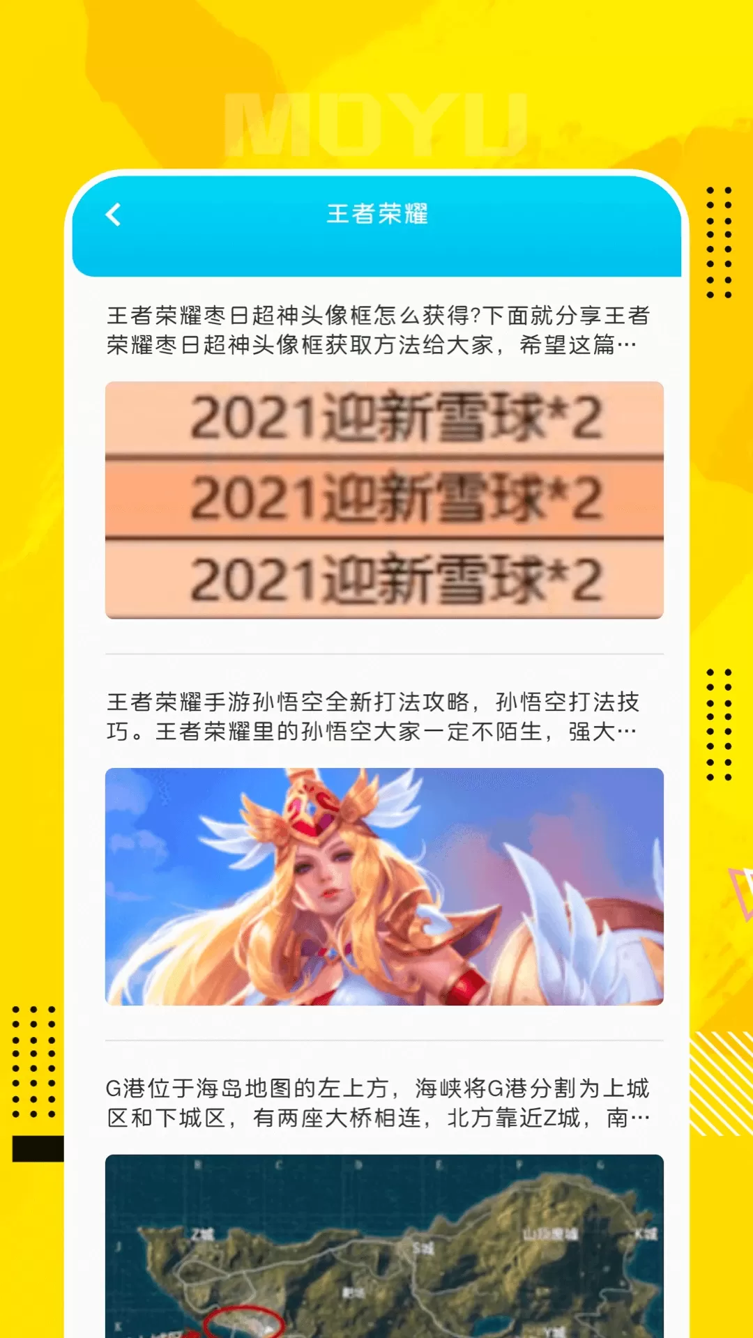 Qoo官网正版下载图2