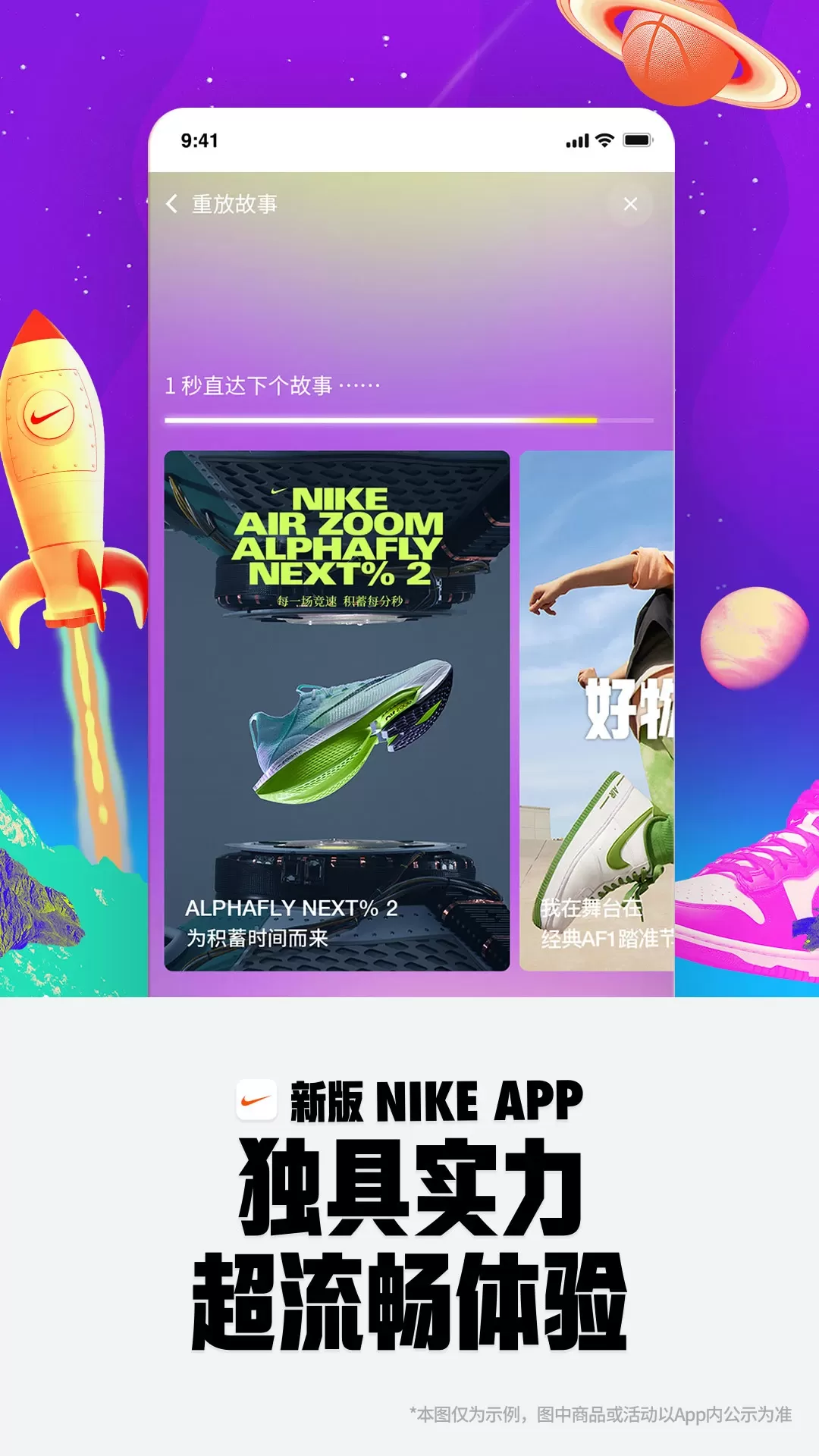 Nike 耐克app安卓版图3