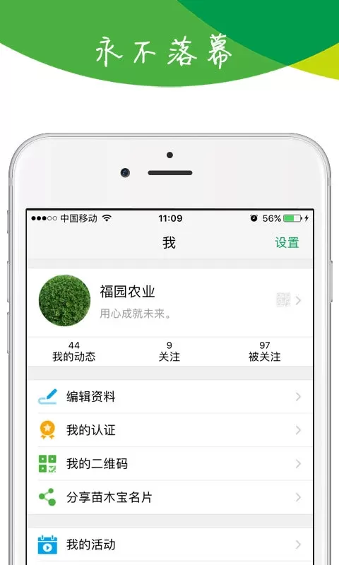 苗木宝下载app图4