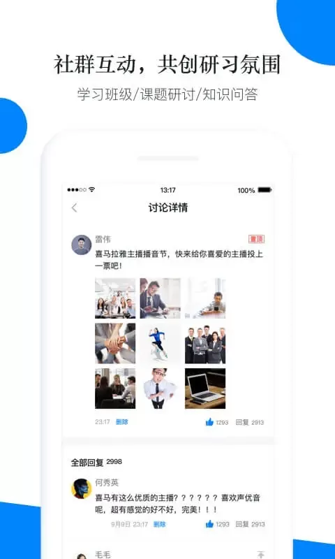 轻学堂下载app图3