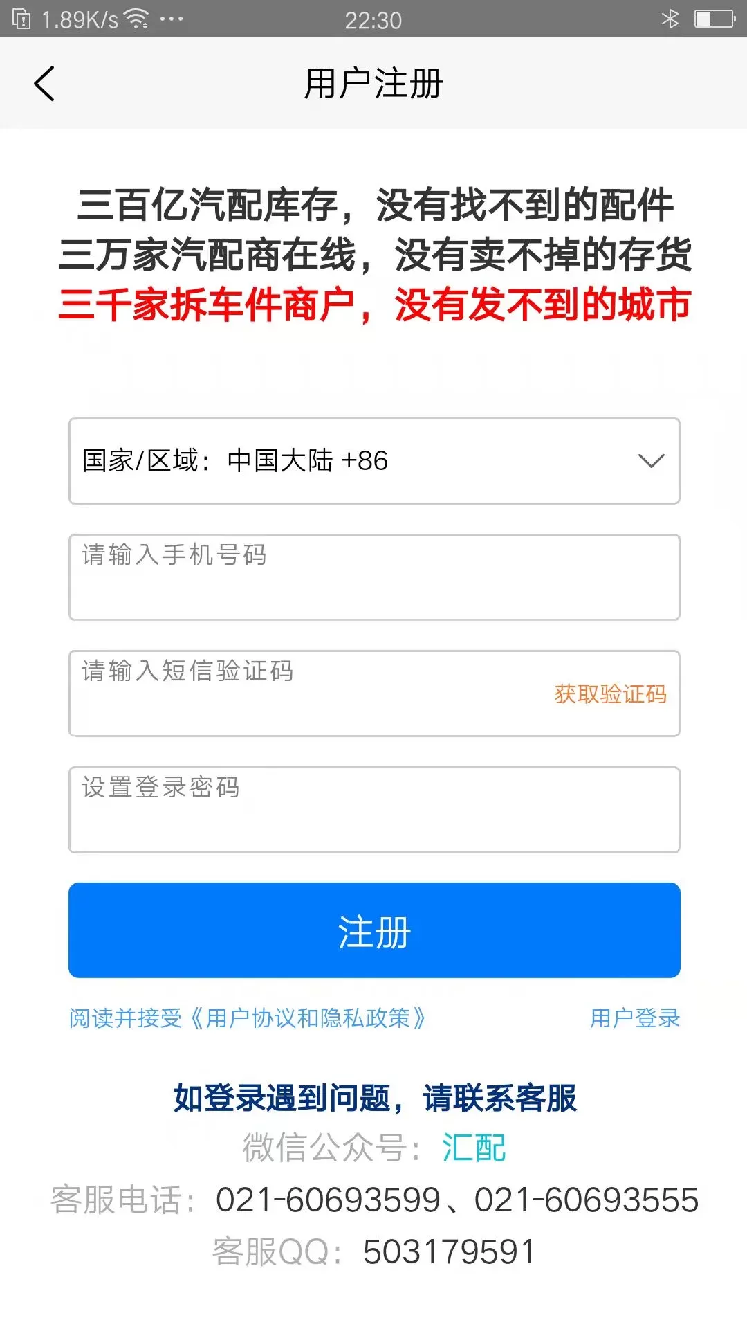 汇配下载官方正版图3