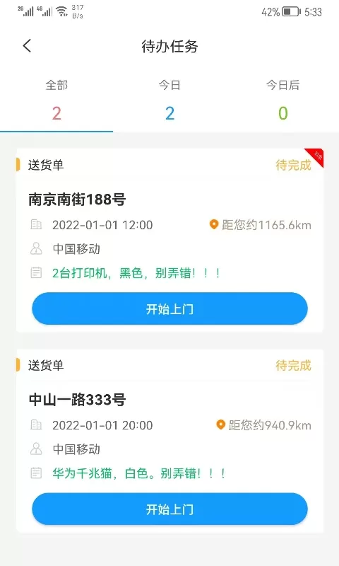 掌上K3下载官方版图1