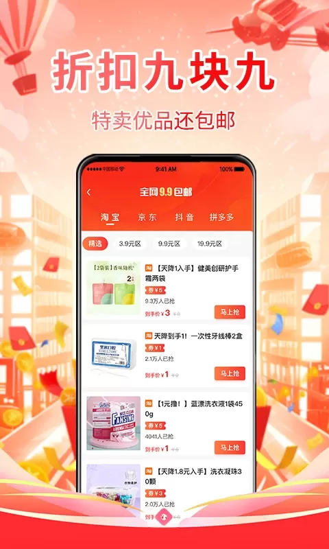 省妞官网版app图2