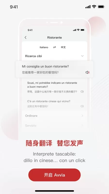 中意客户端官网版下载图4