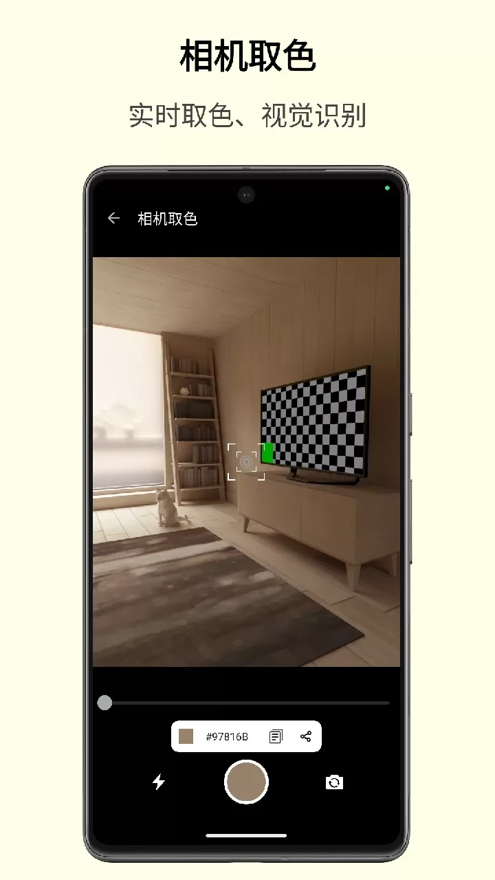 识色下载安卓版图3