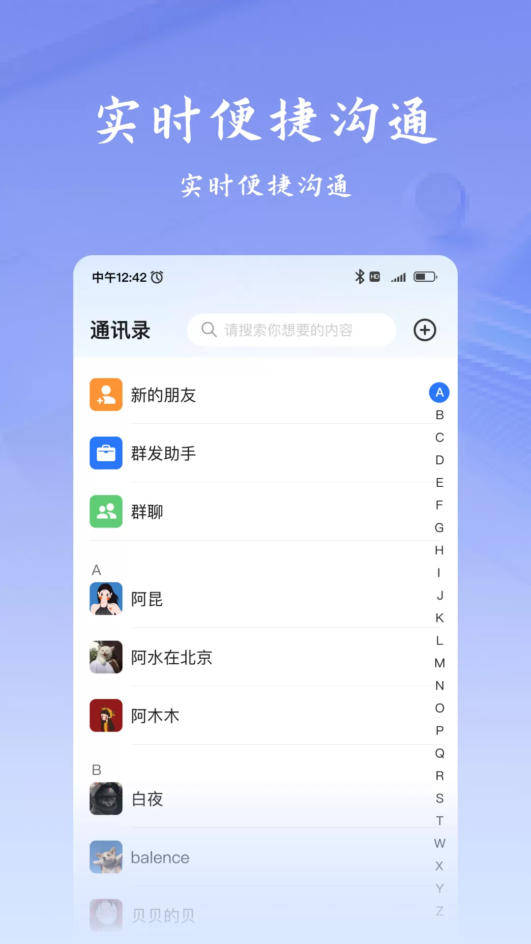 韵盈通下载app图2