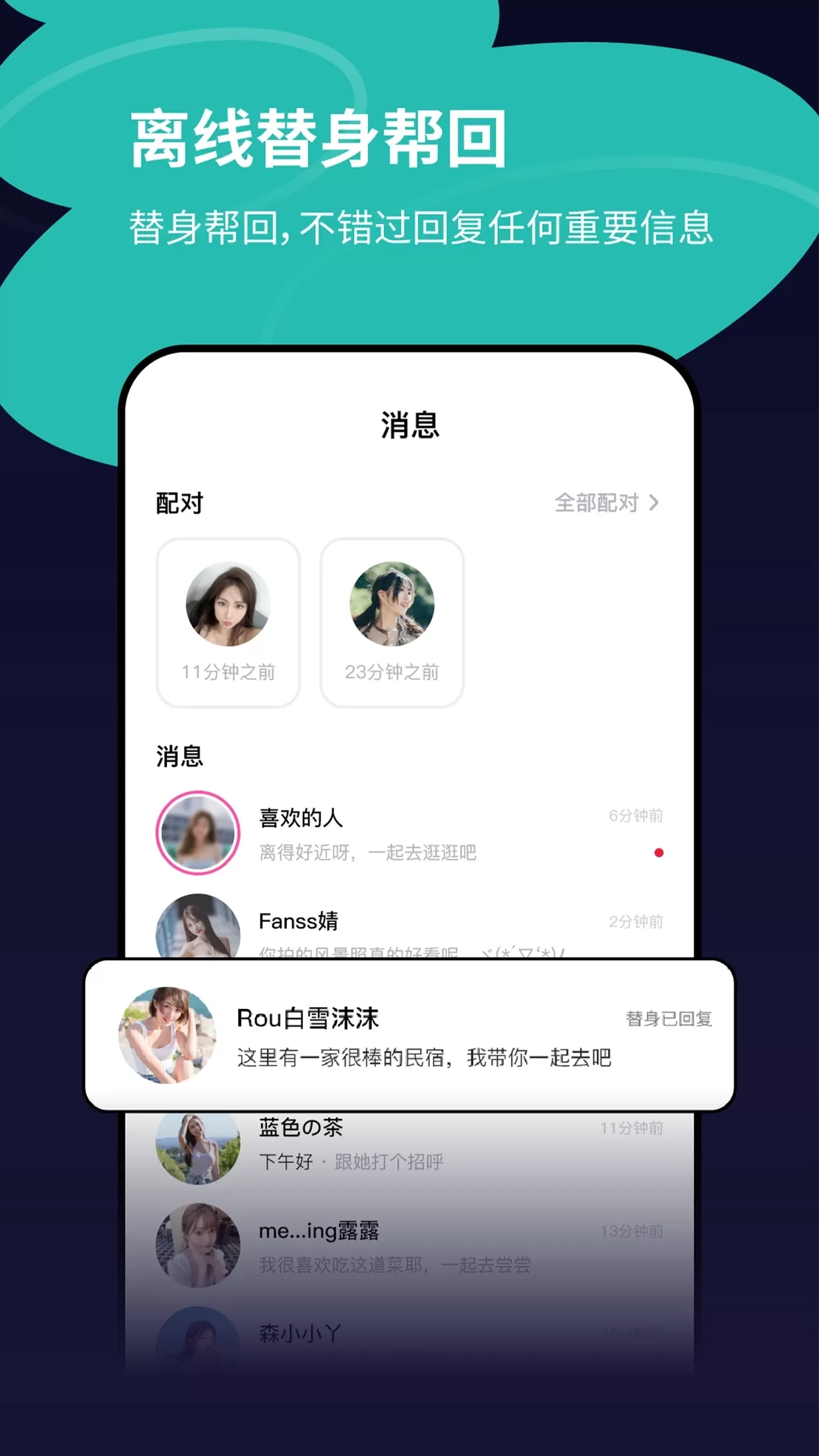 Tango探戈安卓版最新版图3