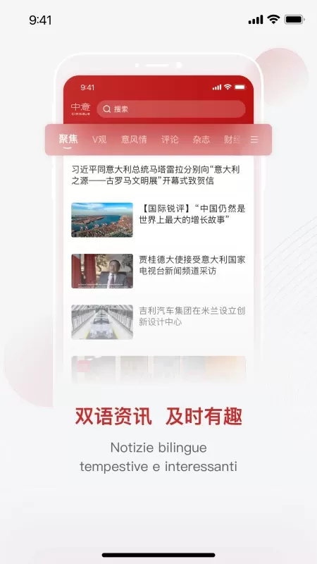 中意客户端官网版下载图1