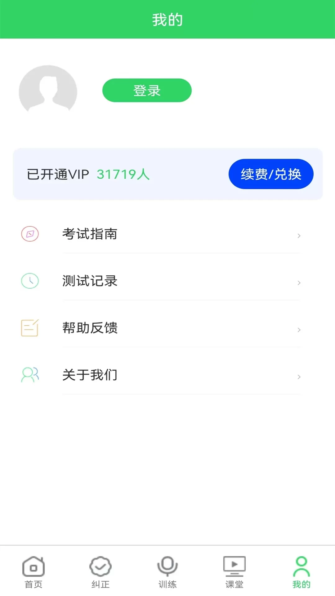 书亦普通话下载最新版本图4