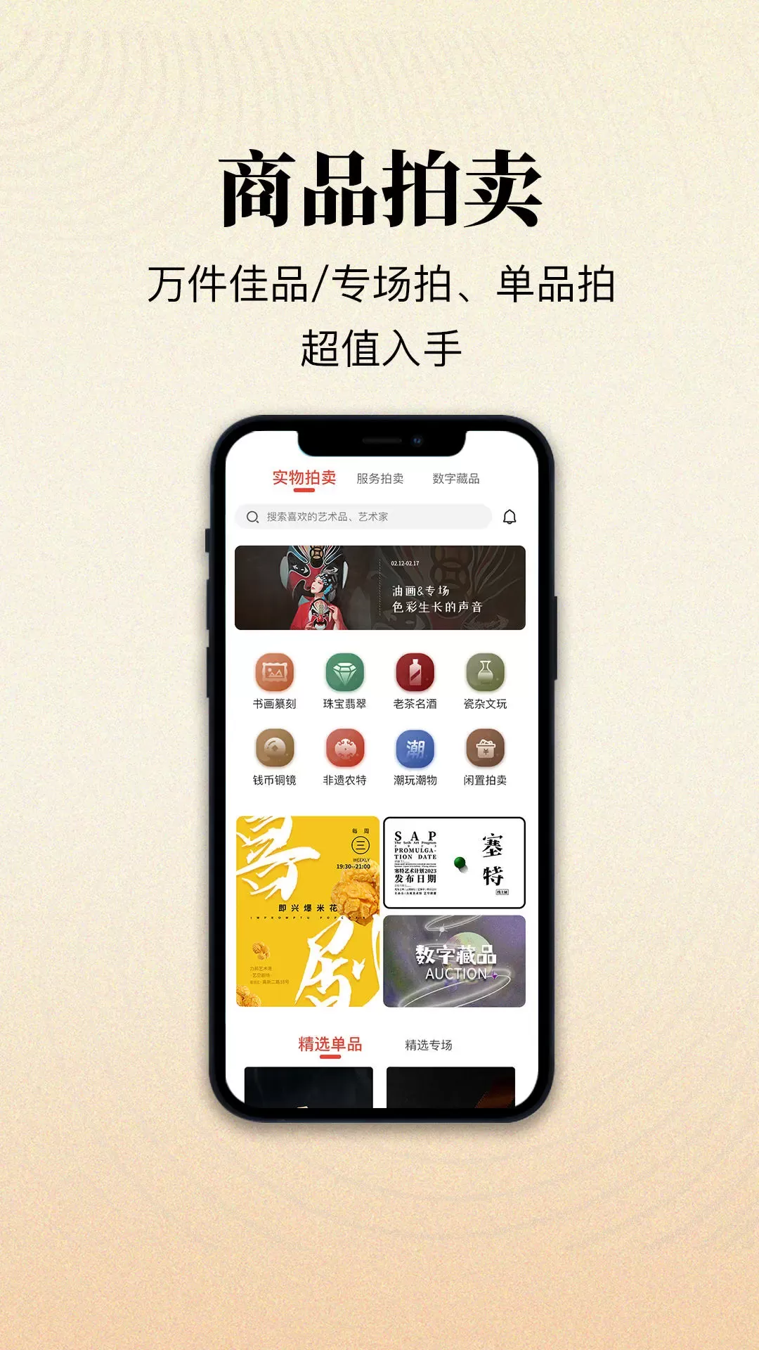 艺空联盟安卓最新版图1