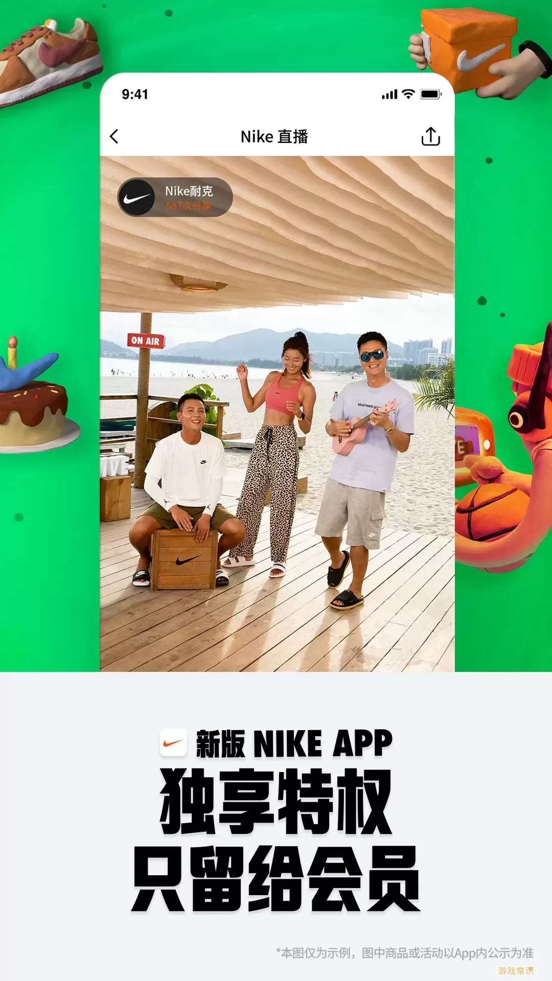 Nike 耐克app安卓版