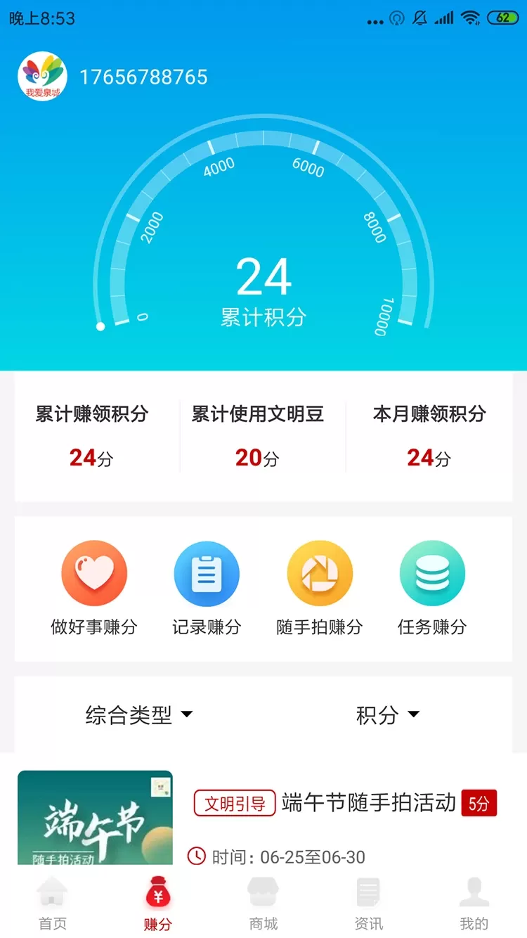 我爱泉城官方版下载图2