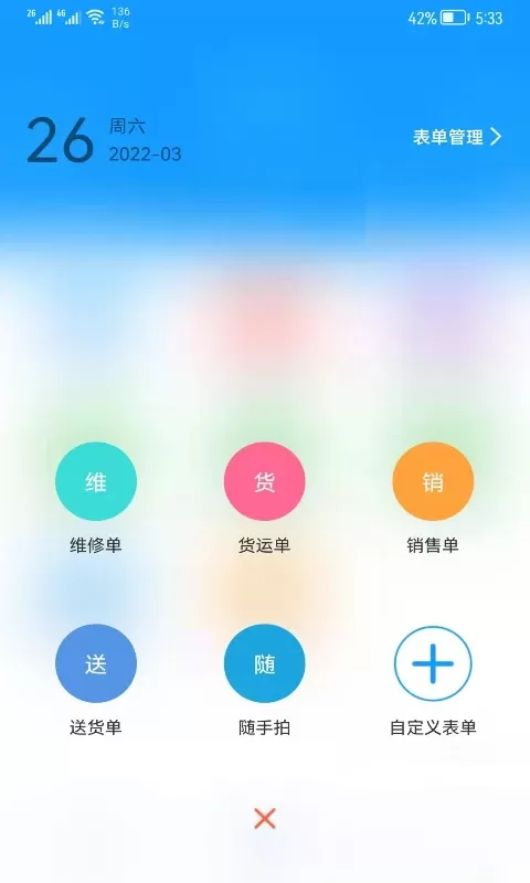 掌上K3下载官方版图3