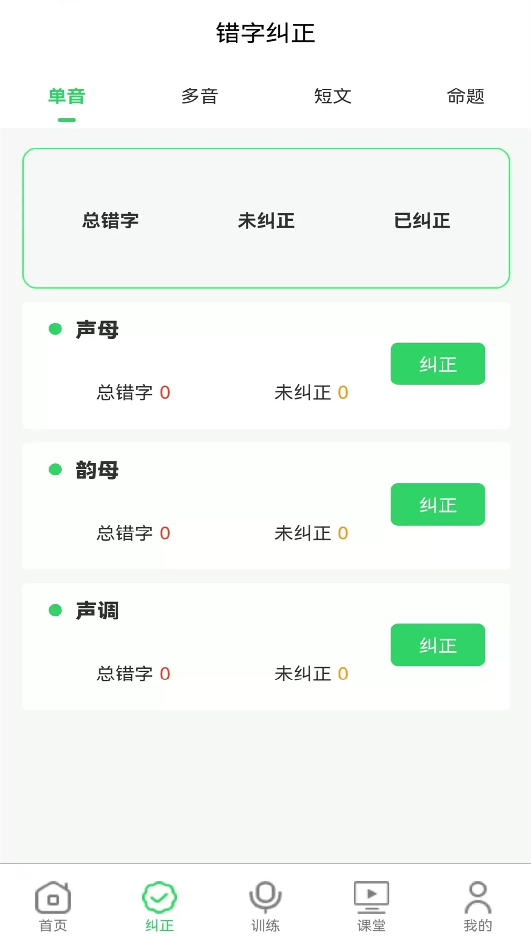 书亦普通话下载最新版本图1