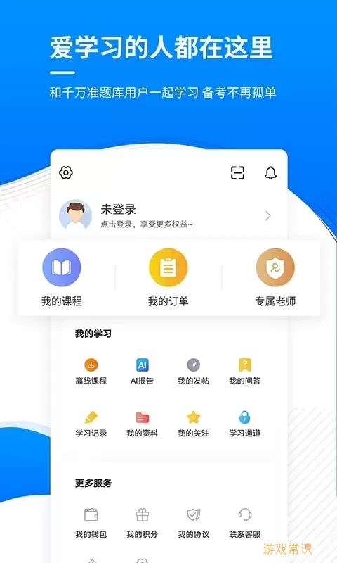 通信工程师准题库下载app