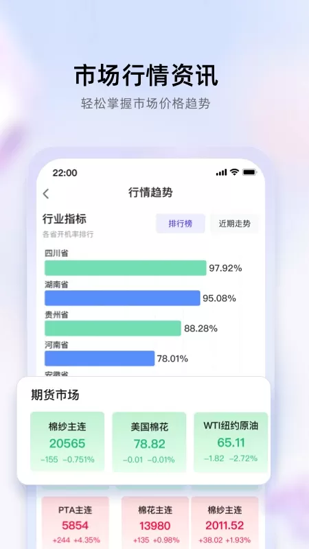 飞梭免费下载图3