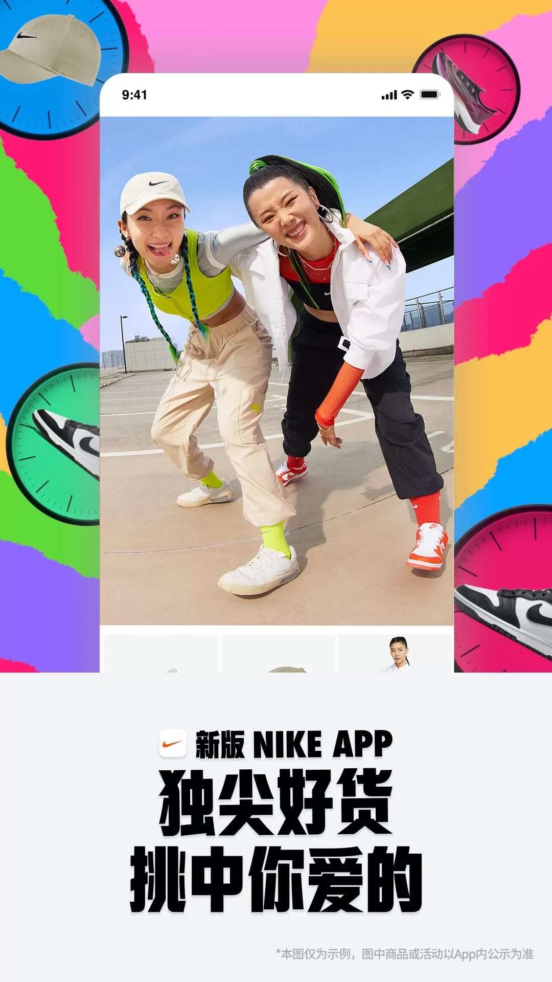 Nike 耐克app安卓版图1