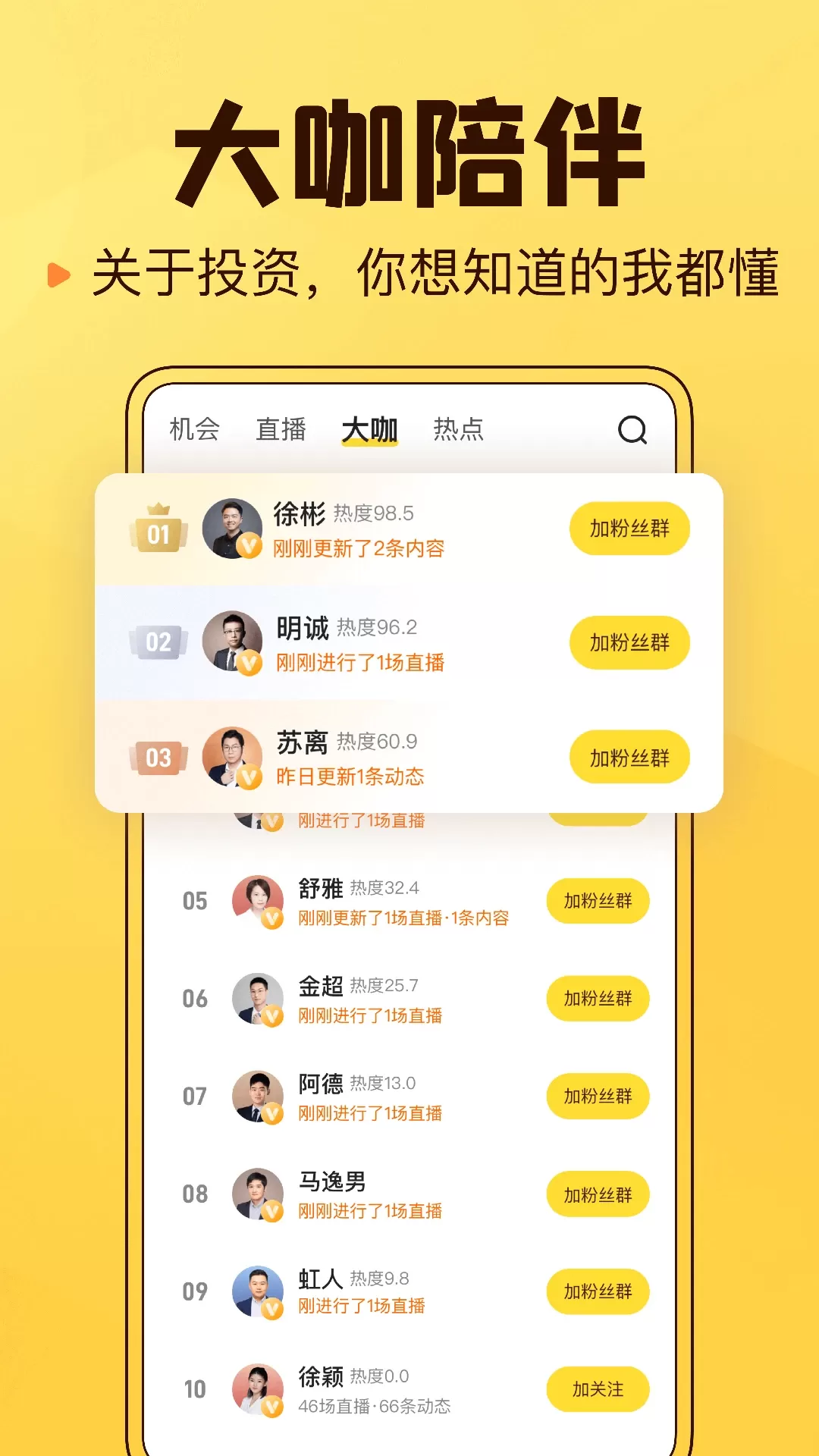 小帮知道app安卓版图1