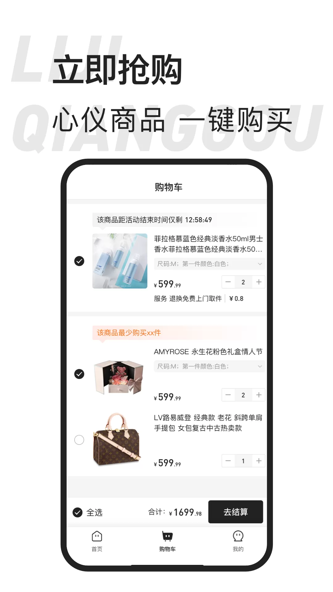 东桔逸购下载安装免费图2