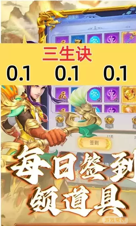 五星武将2