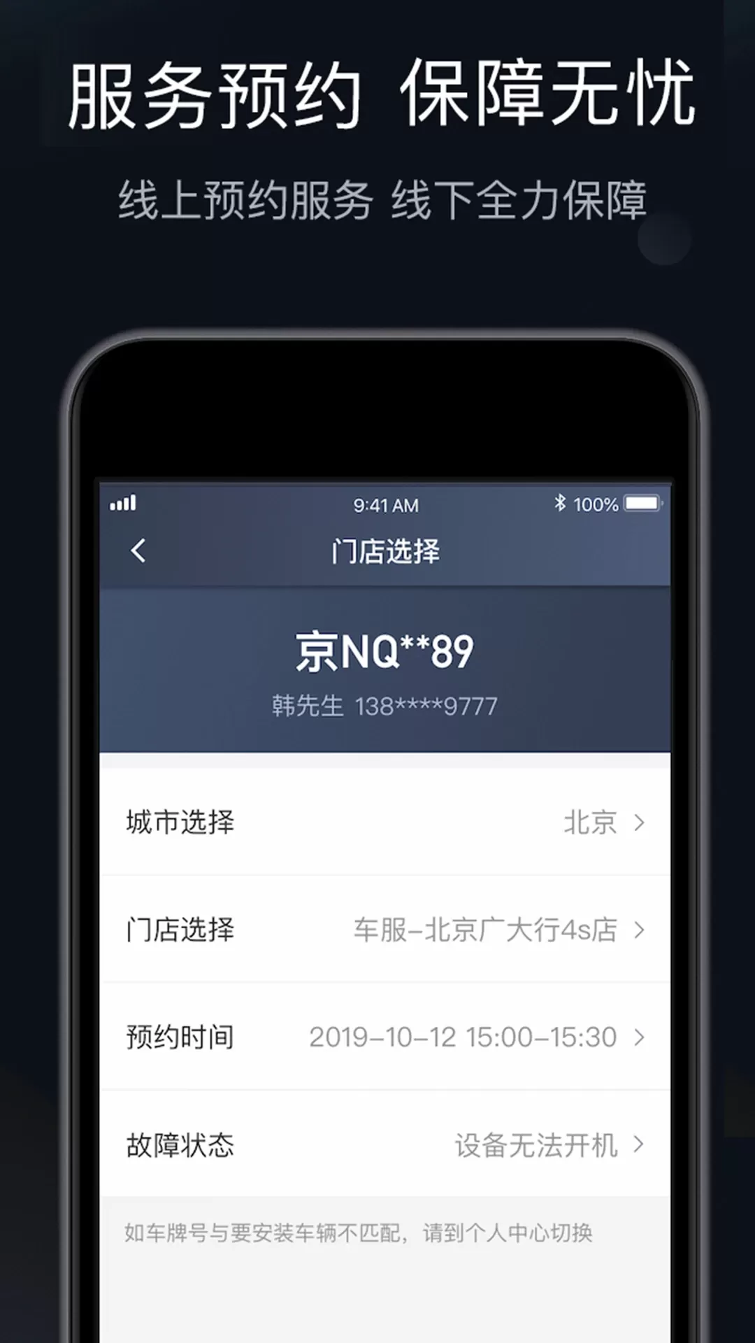 桔视记录仪下载app图3