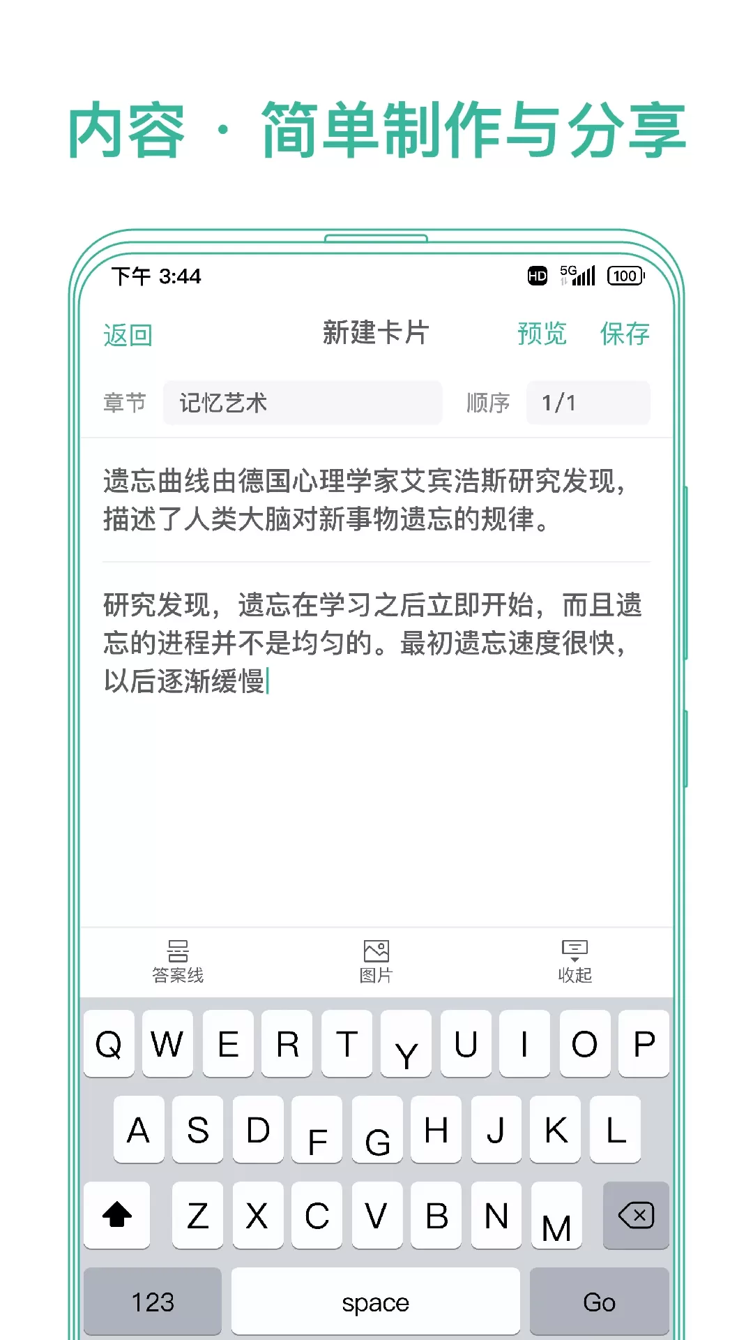 墨墨记忆卡官网版下载图2