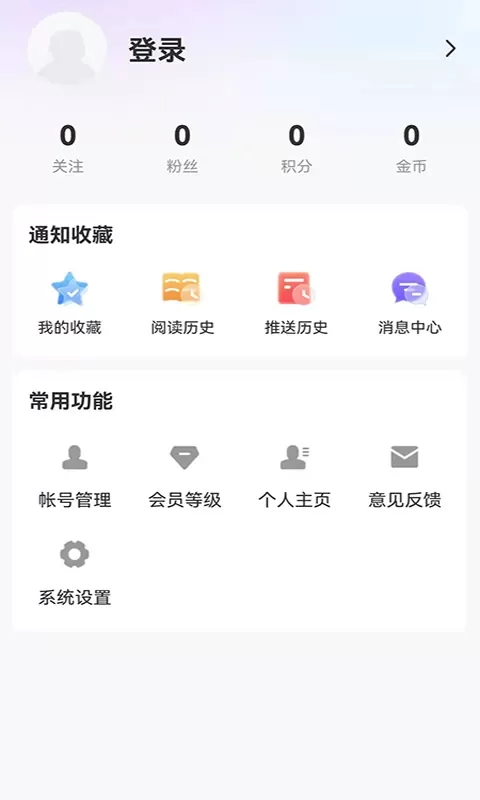 大庆融媒官网版手机版图3