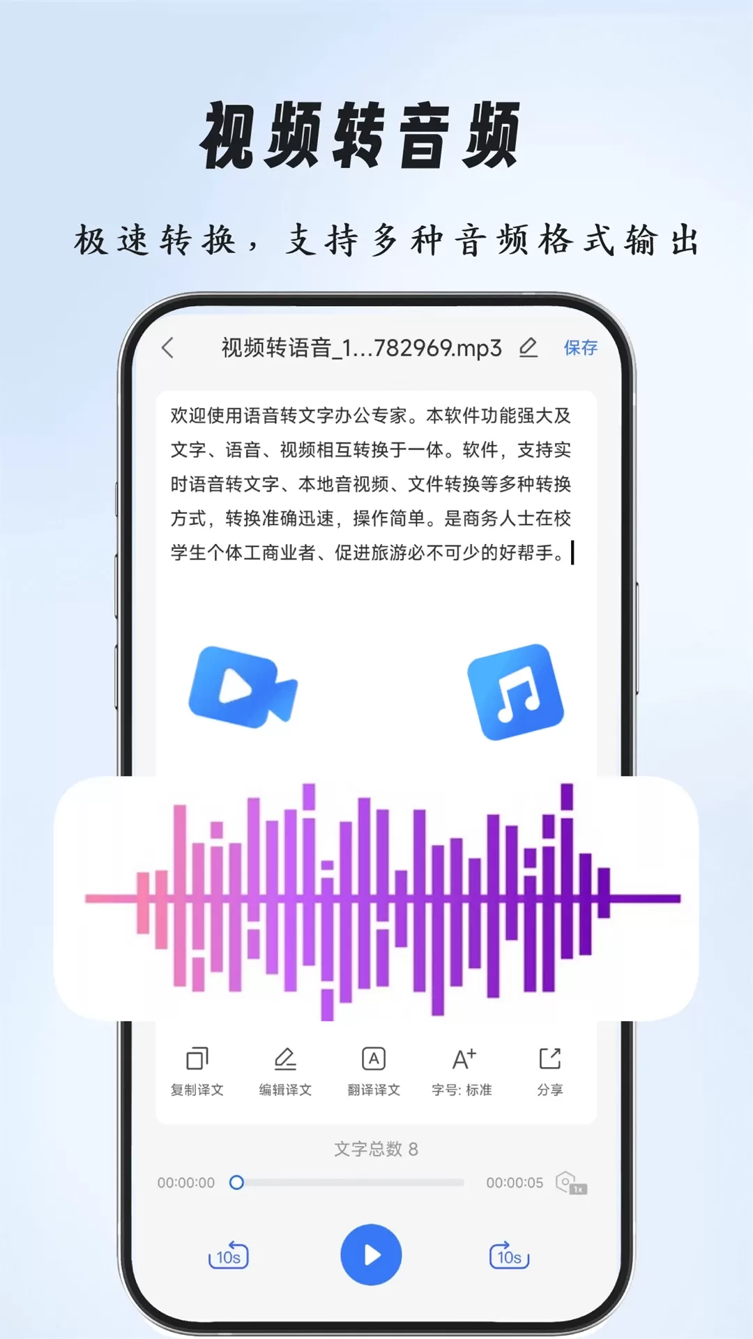 语音文字办公专家最新版本下载图4