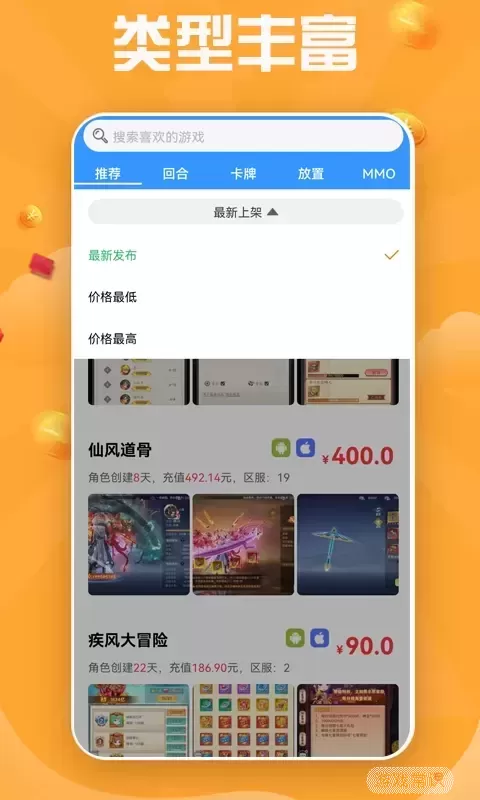 无限钻石盒官方正版下载