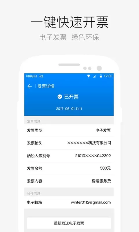 AA出行下载最新版图1