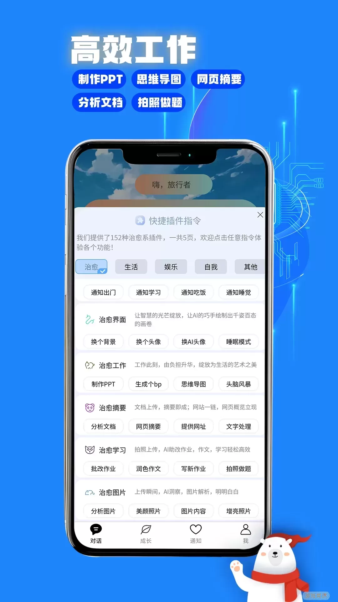 与你同行·治愈系AI安卓最新版