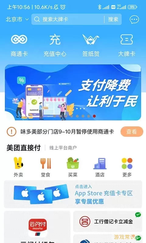 资和信亿平方下载app