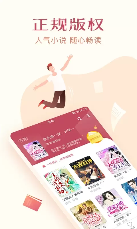 小说全集下载新版图0