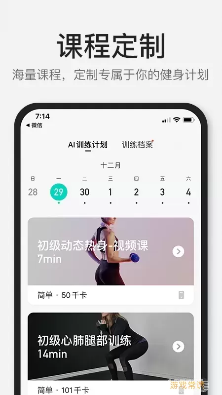 POPFit老版本下载