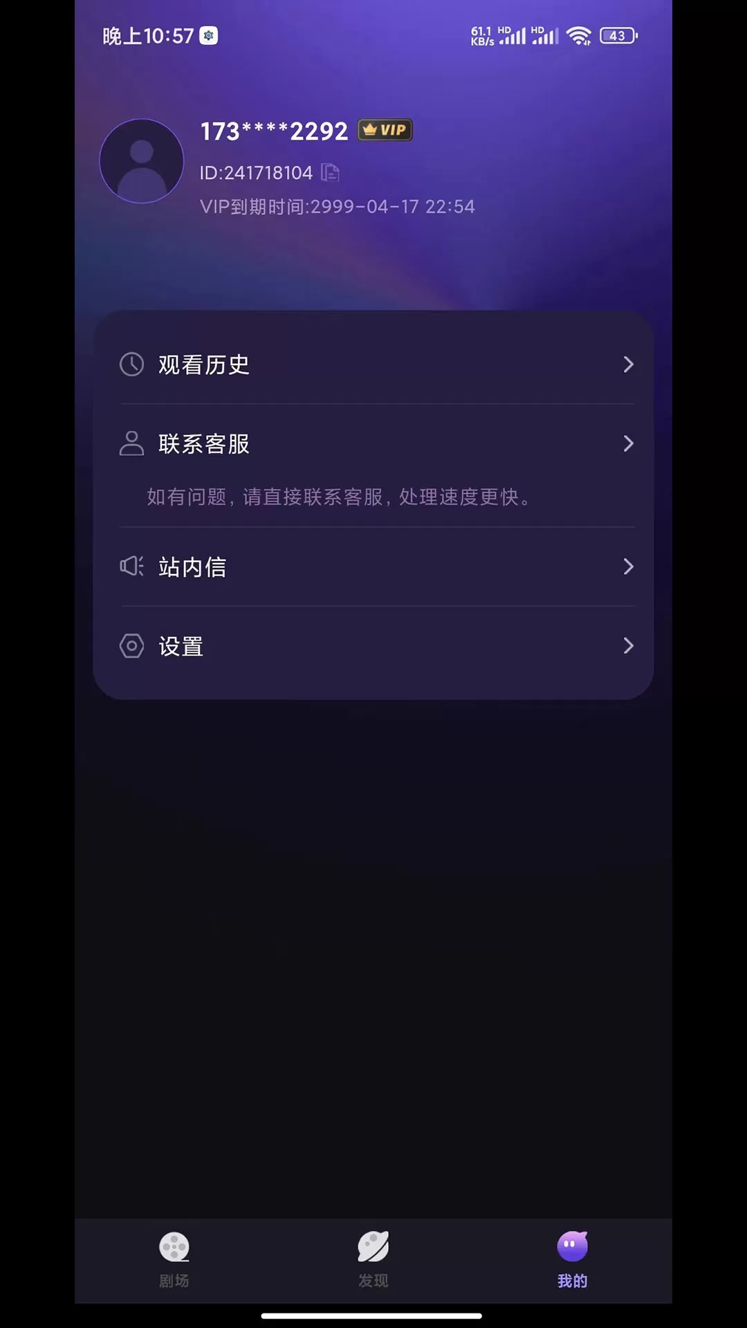 秒看大全下载正版图2