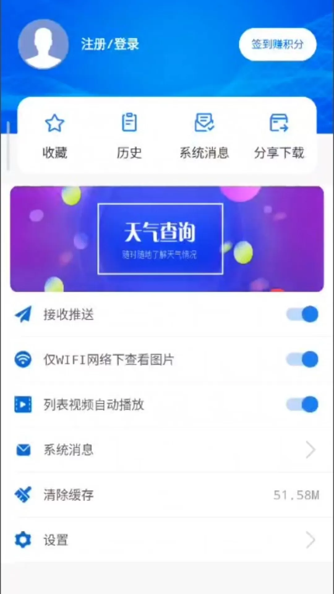 看潮州免费版下载图4