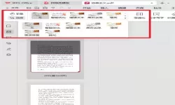 wps的pdf目录跳转到指定页（pdf文档 点击目录跳转到相对应页面）